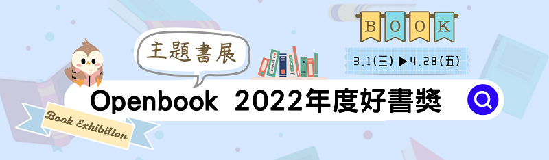 Image:Open book書展(標頭) (1).png