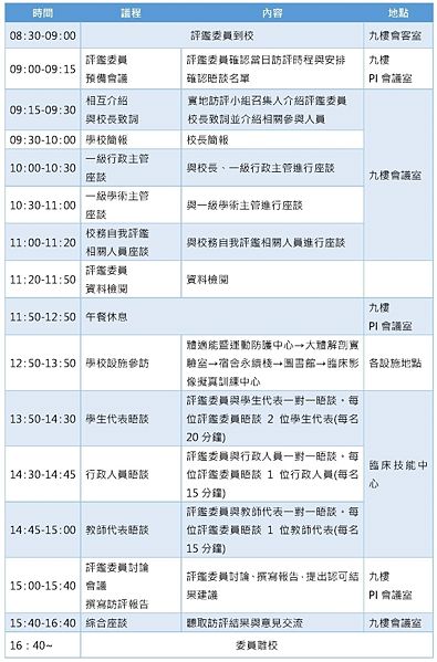 Image:Enews465校務永續發展處-2.jpg