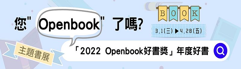 Image:Openbook書展標頭.jpg