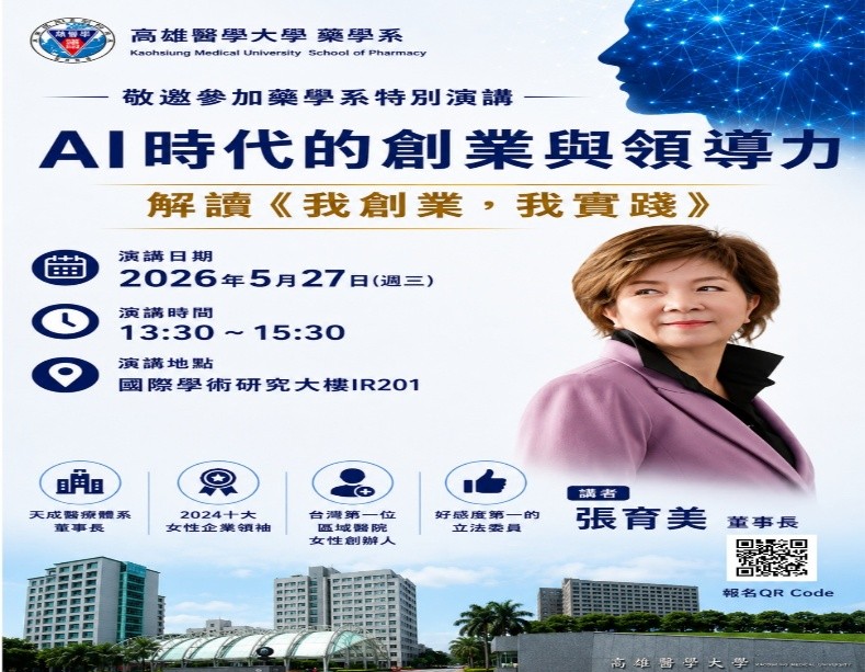 Image:Enews484藥學院-9.jpg