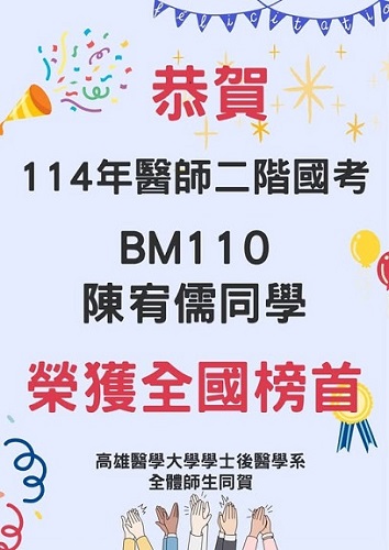 Image:472後醫系.jpg