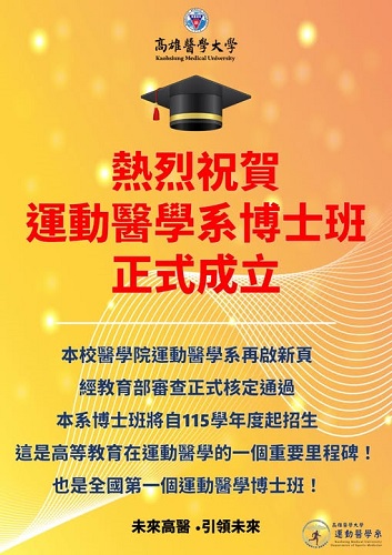 Image:472運醫.jpg