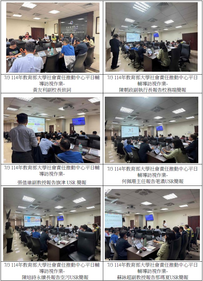 Image:enews469校務永續發展處-1.jpg