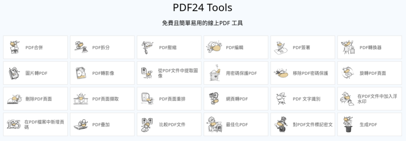 Image:PDF24-Tools.png