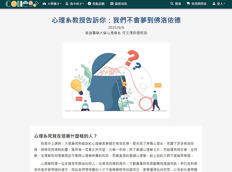 Image:Enews473專題-1.jpg