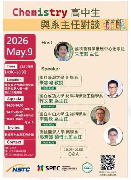 Image:Enews484藥學院-3.jpg
