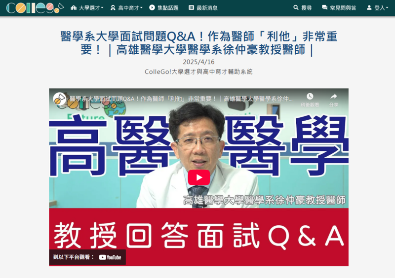 Image:Enews473專題-5.png