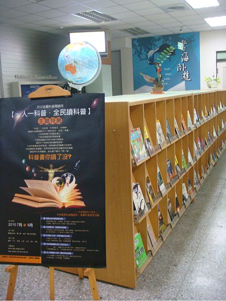 Image:Enews164教學卓越計畫-7.jpg