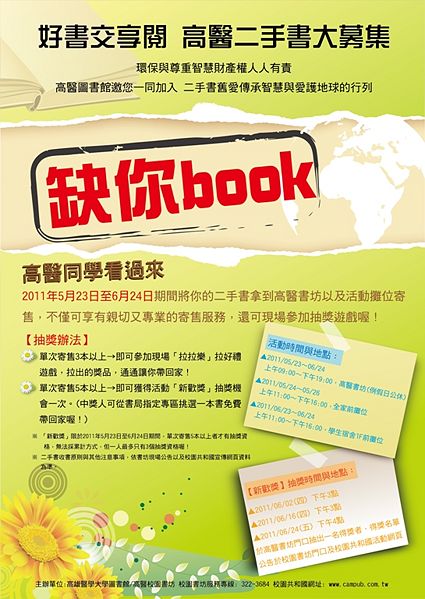 Image:Enews177教學卓越計畫-6.jpg