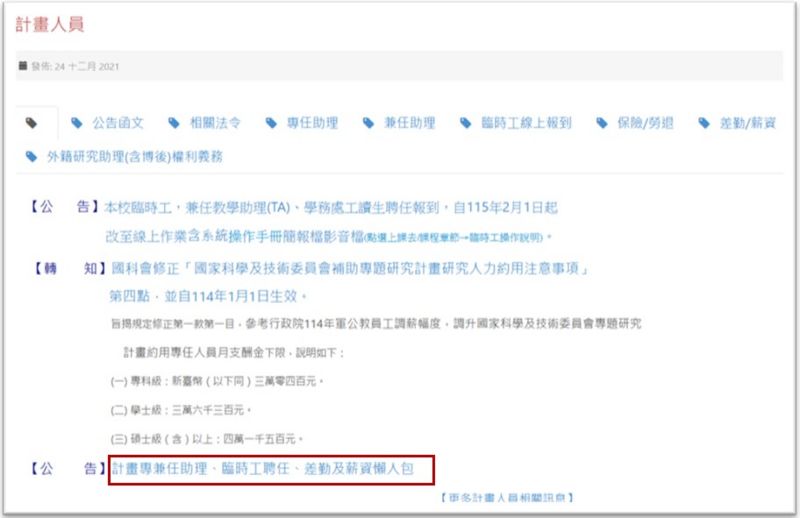 Image:Enews487專題-3.jpg