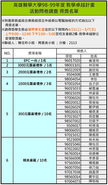 Image:Enews154教學卓越計畫-1.jpg