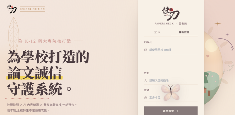 Image:快刀202607.png