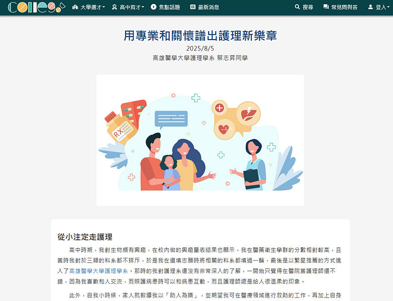 Image:Enews473專題-2.jpg
